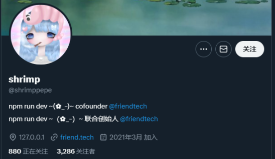 friend.tech破圈思考:去中心化社交是否找到了新出路?