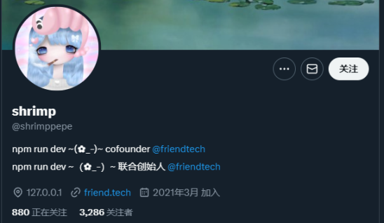 friend.tech破圈思考：去中心化社交是否找到了新出路？