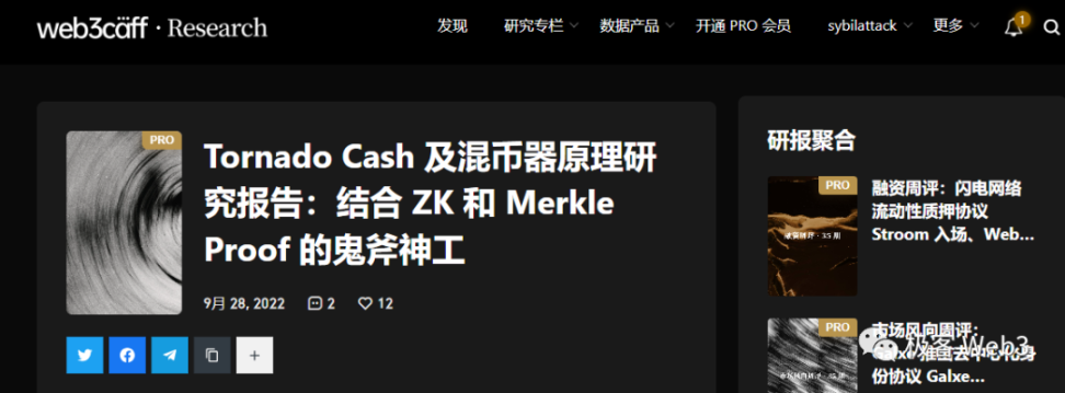 最精妙的ZK应用：回看Tornado Cash的原理与业务逻辑