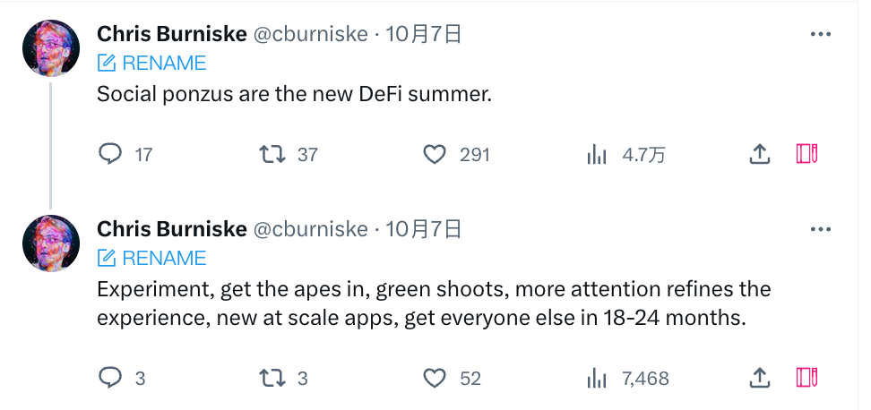 社交旁氏，能否重现DeFi Summer当年盛景？