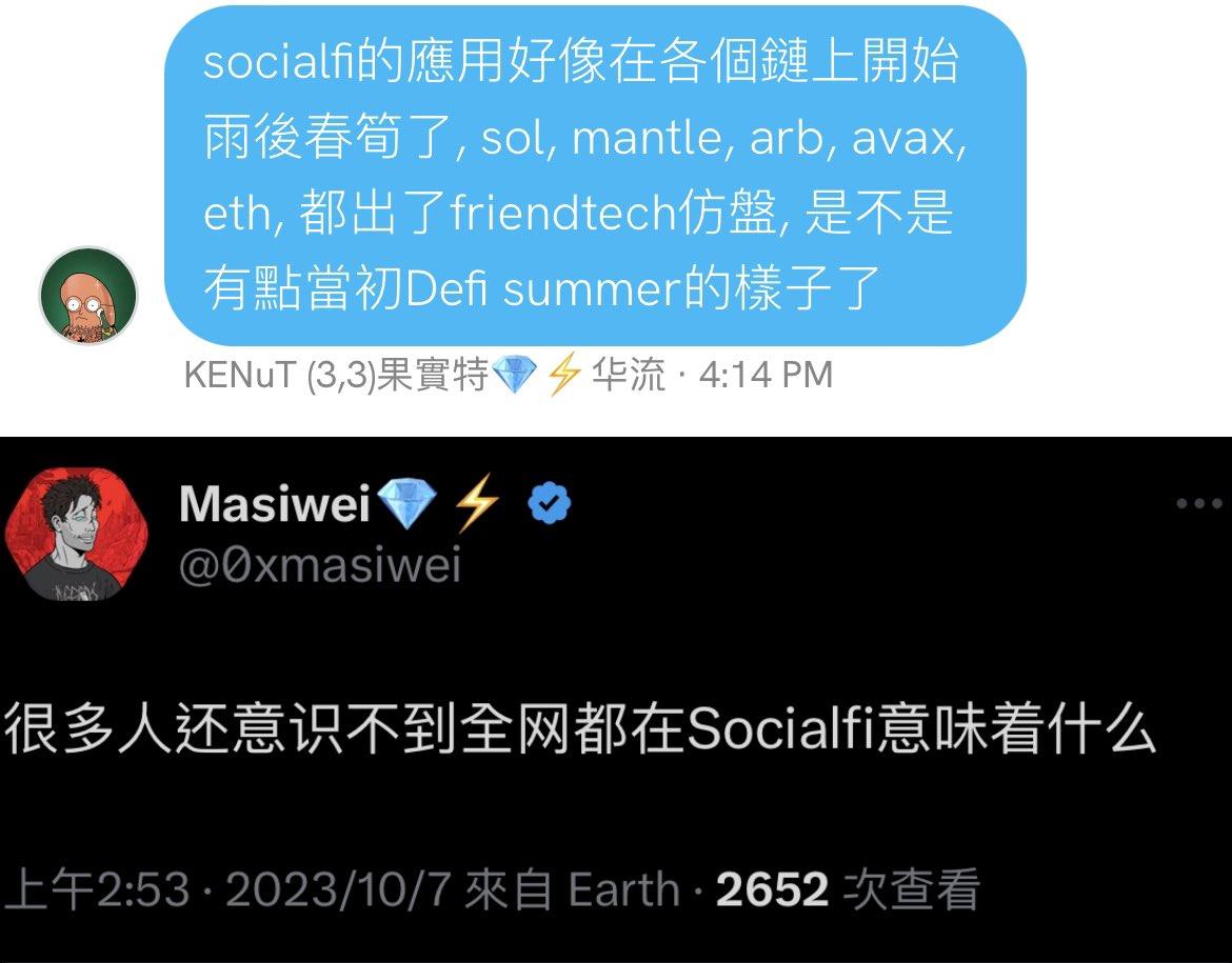 社交旁氏，能否重现DeFi Summer当年盛景？