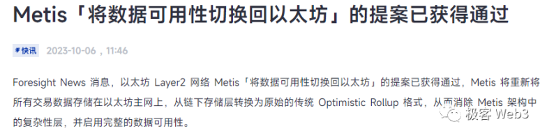 浅论Celestia的商业思路：引流以太坊Layer2能否行得通？