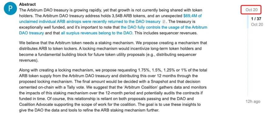 Arbitrum「质押」提案启动投票，ARB要增发了吗？