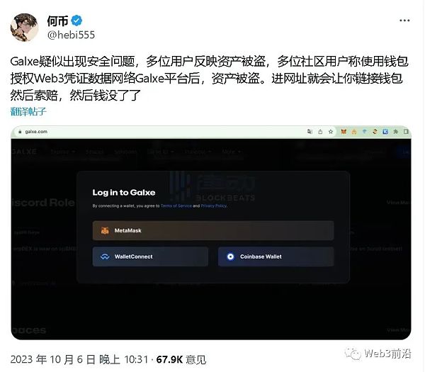 Web3黑客们不断创新：编程语言与前端漏洞优化洞察
