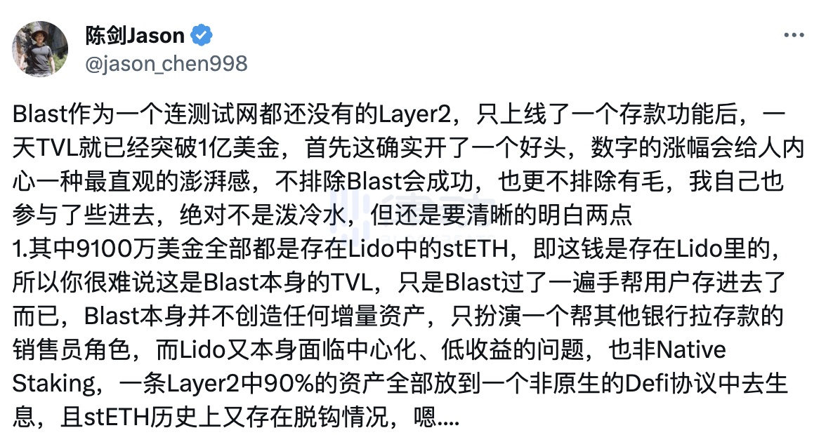 Blast讨论热度持续升温，社区都有何看法？