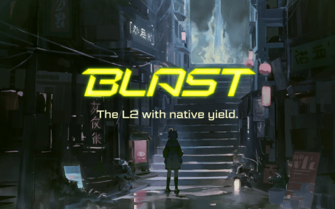 Blast讨论热度持续升温，社区都有何看法？