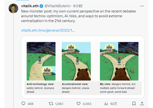 防御优先,如何通俗理解Vitalik提倡的d/acc ?