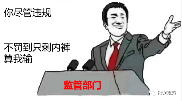 一探SEC对加密圈的执法力度