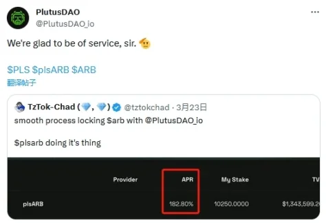 解读ARB质押提案背后的PlutusDAO：巧劲翻转基本面