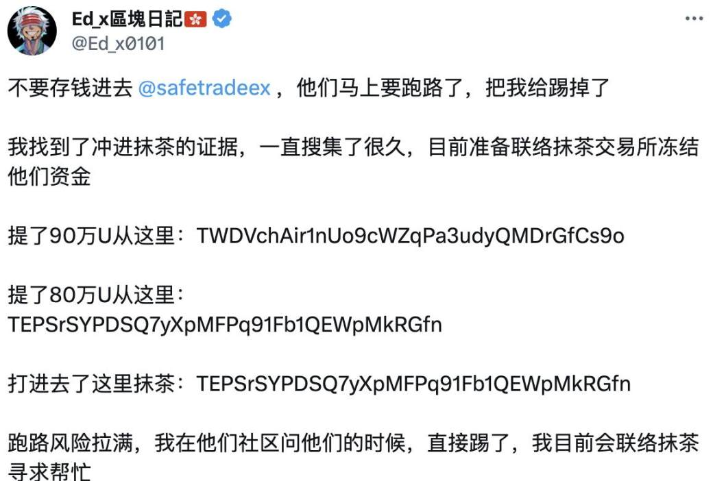 矿币交易所SafeTrade「跑路」罗生门,PoW币种陷流动性危机