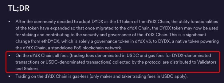 DYDX暴涨背后的逻辑：代币定位升级，解锁新收益可能