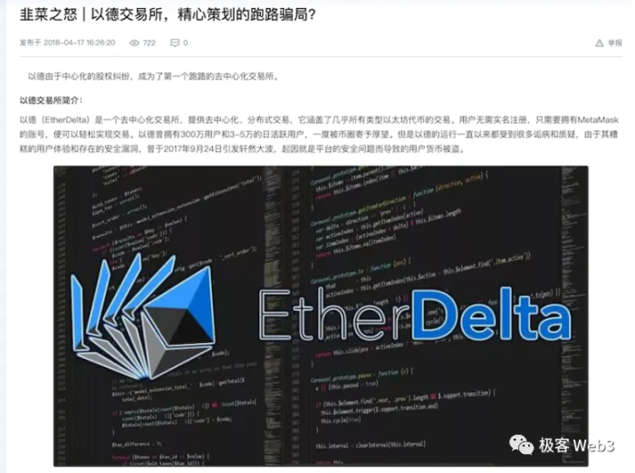 DeFi史学研究:Uniswap之前的DeFi发展史