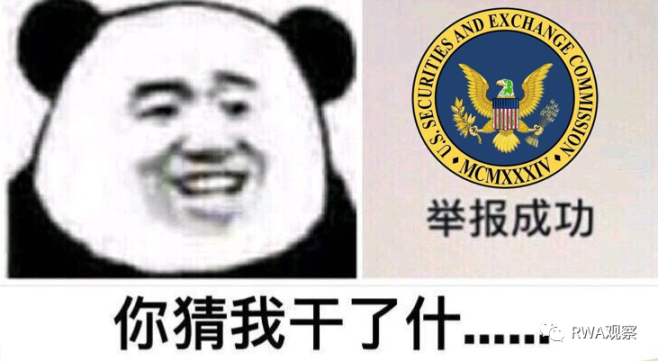 一探SEC对加密圈的执法力度