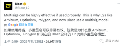 从Blast到Layer2多签后门：技术与社会共识哪个更重要？