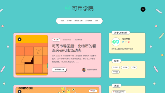 Coincall：进入加密货币期权交易的新时代