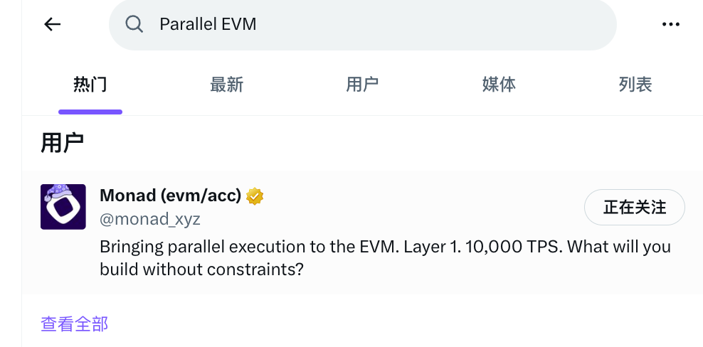 提前布局下一个叙事:并行EVM兴起,哪些项目值得重点关注?