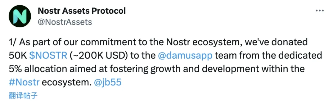 Nostr Assets Protocol向Damus捐款遭打脸，正统性再惹争议