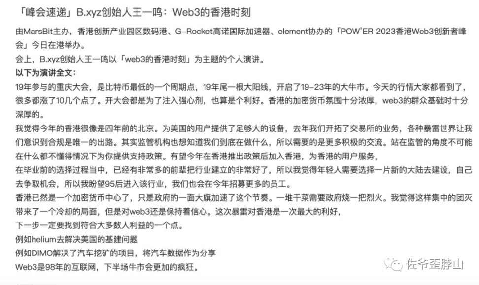 矿工浮沉背后的DePIN暗线:WANG、JDI和Helium Mobile