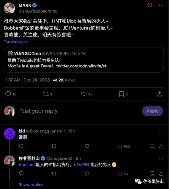 矿工浮沉背后的DePIN暗线:WANG、JDI和Helium Mobile