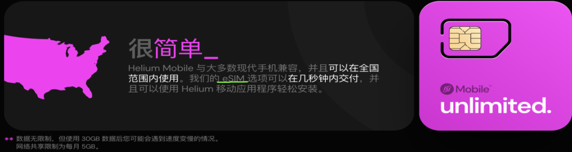 火热的Helium Mobile ，究竟是史诗级DePIN革命还是旁氏骗局？