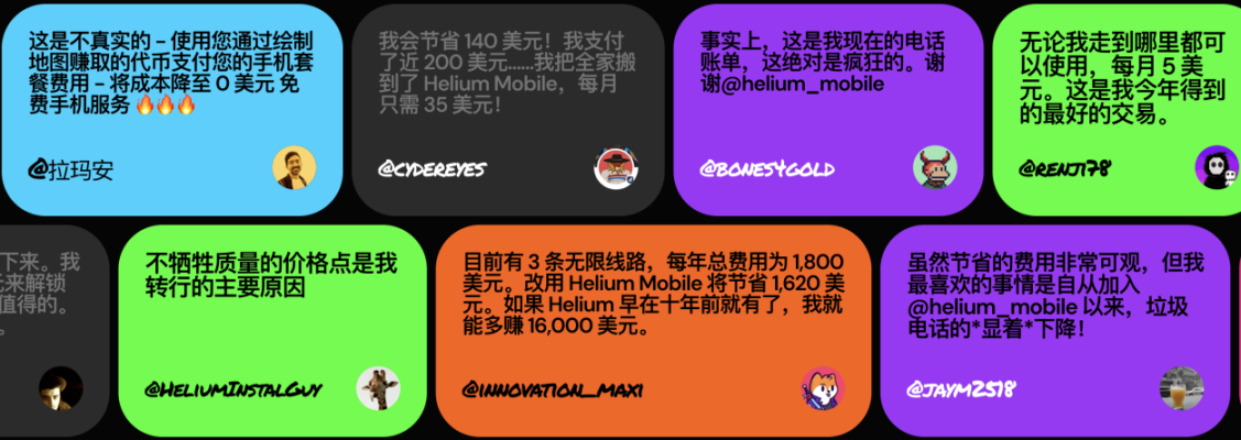 火热的Helium Mobile ，究竟是史诗级DePIN革命还是旁氏骗局？