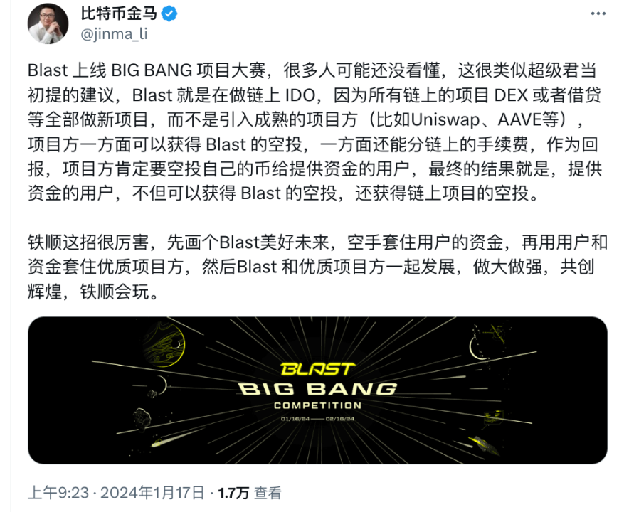 Blast L2运营教学:空投对半分,TVL和开发者我全都要