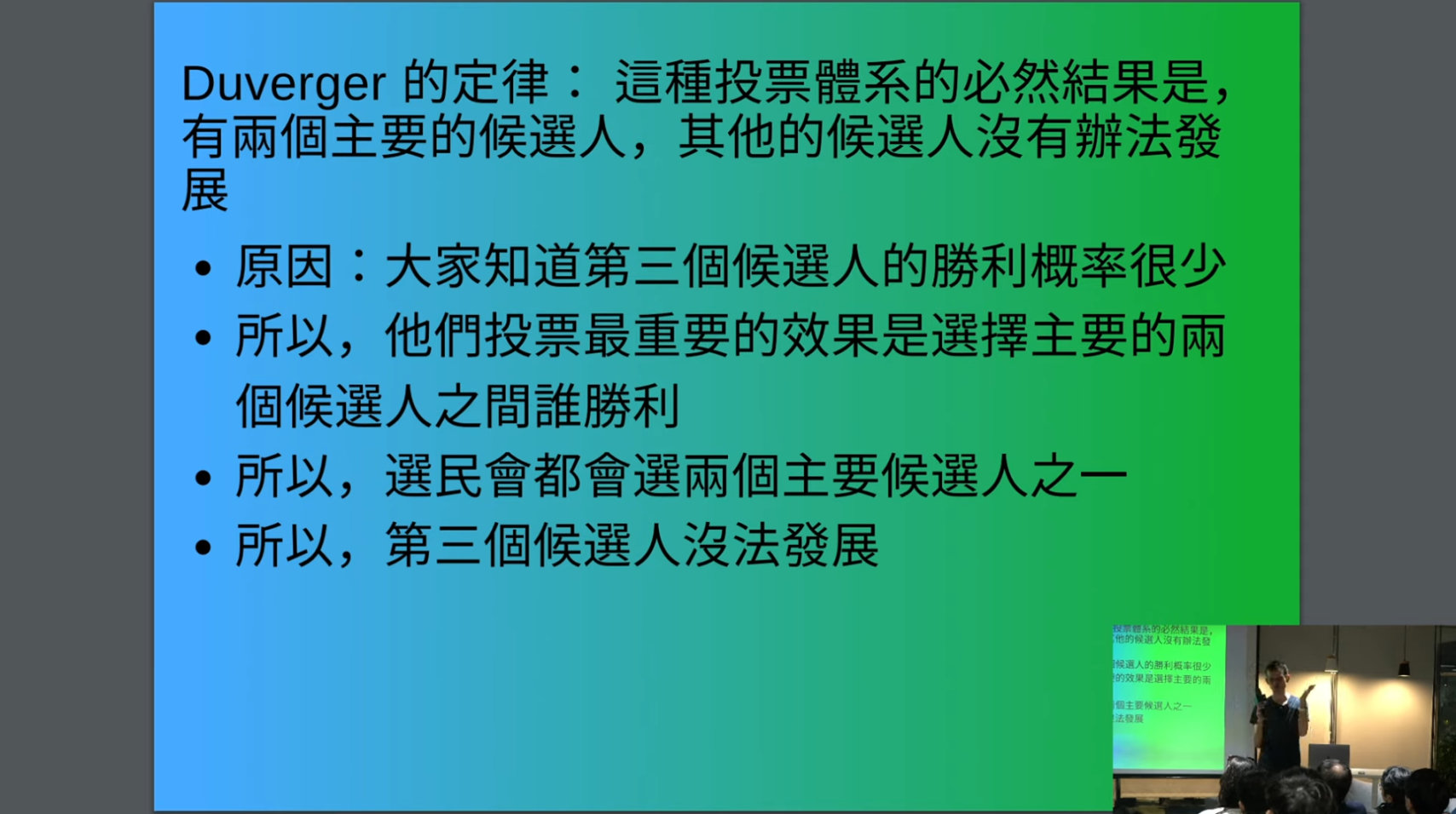 Vitalik最新演讲：传统选举制易发生弃保，可用平方投票法改善民主