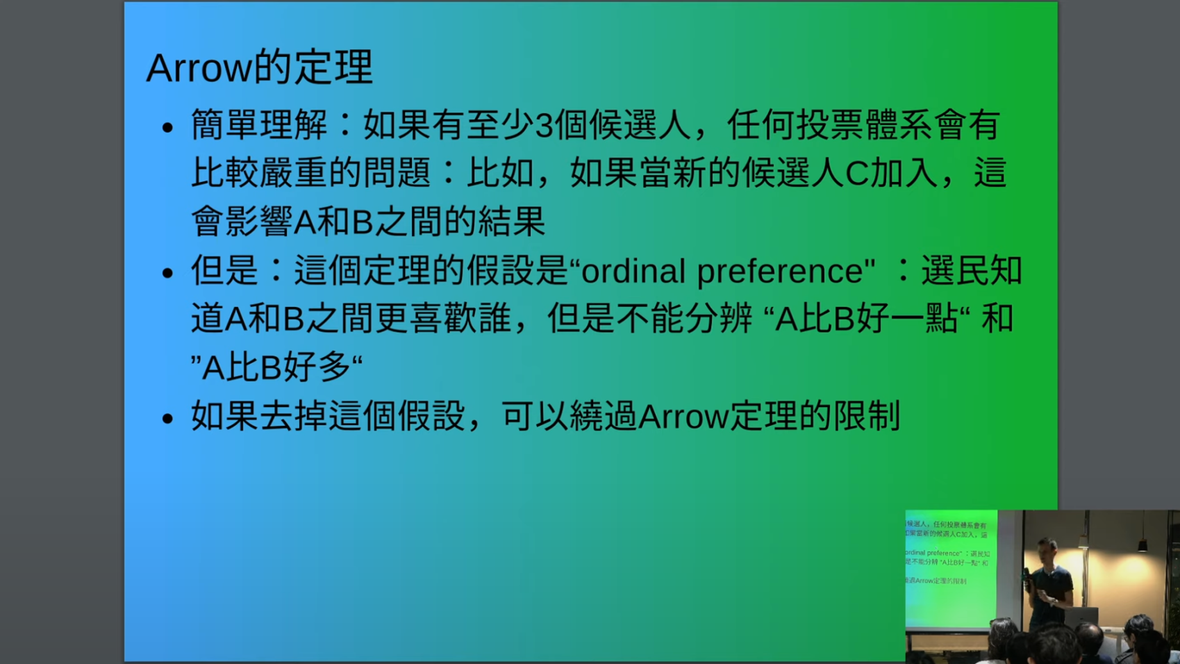 Vitalik最新演讲：传统选举制易发生弃保，可用平方投票法改善民主