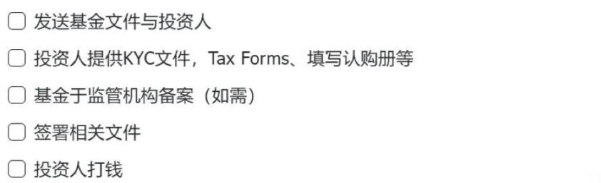 如何合规设立加密基金?