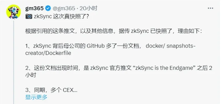 zkSync疑似快照又是「狼来了」，24年该发币了吧？