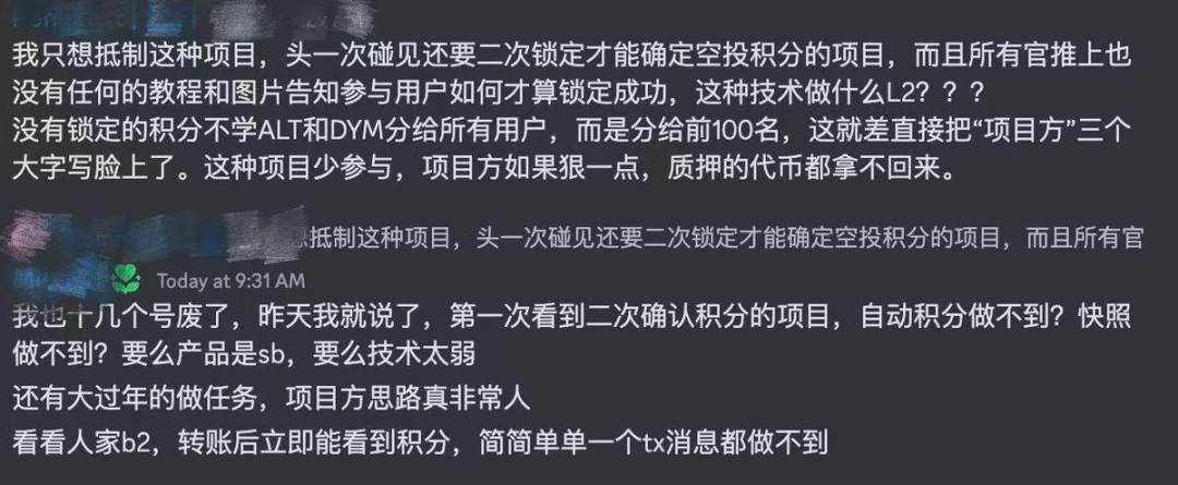因中心化与规则不透明上演「积分闹剧」,如何打造最佳空投策略?