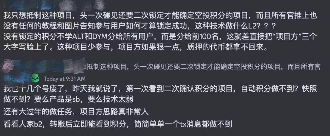 因中心化与规则不透明上演「积分闹剧」，如何打造最佳空投策略？