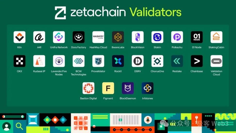 技术解读ZetaChain：一站式多链DAPP底层设施