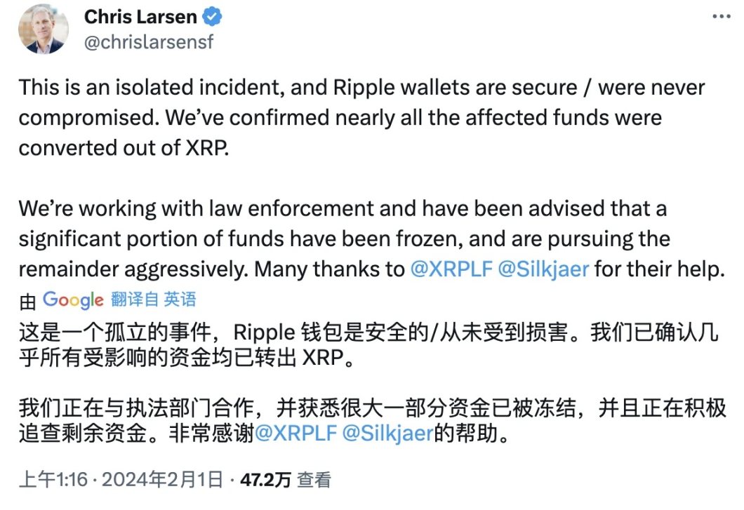 上亿美元XRP被盗，竟来自联创个人账户，Ripple陷透明度质疑