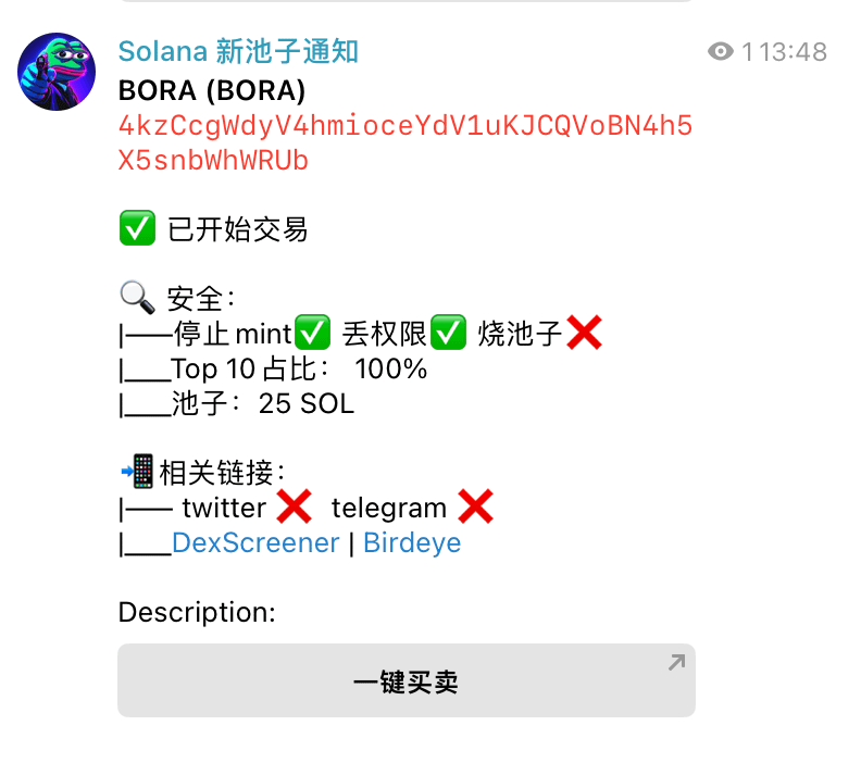 玩转Solana Meme常用工具一览