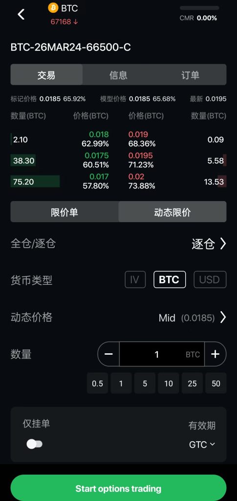 SignalPlus移动端上线——随时随地玩转期权