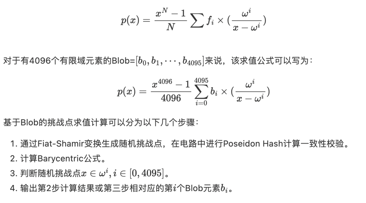 Morph：EIP-4844 zkEVM与聚合证明集成解决方案