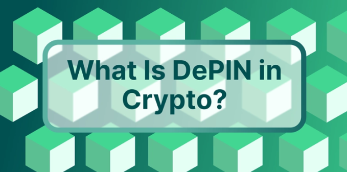 加密行业中的新叙事DePIN是什么？