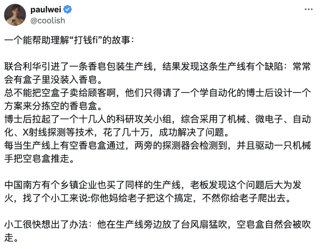 SIMP诞生1日「归零」，ERC-314社会实验失败了吗？