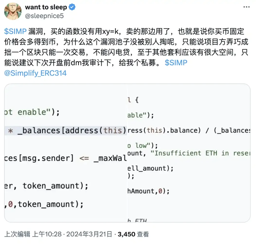 SIMP诞生1日「归零」,ERC-314社会实验失败了吗?