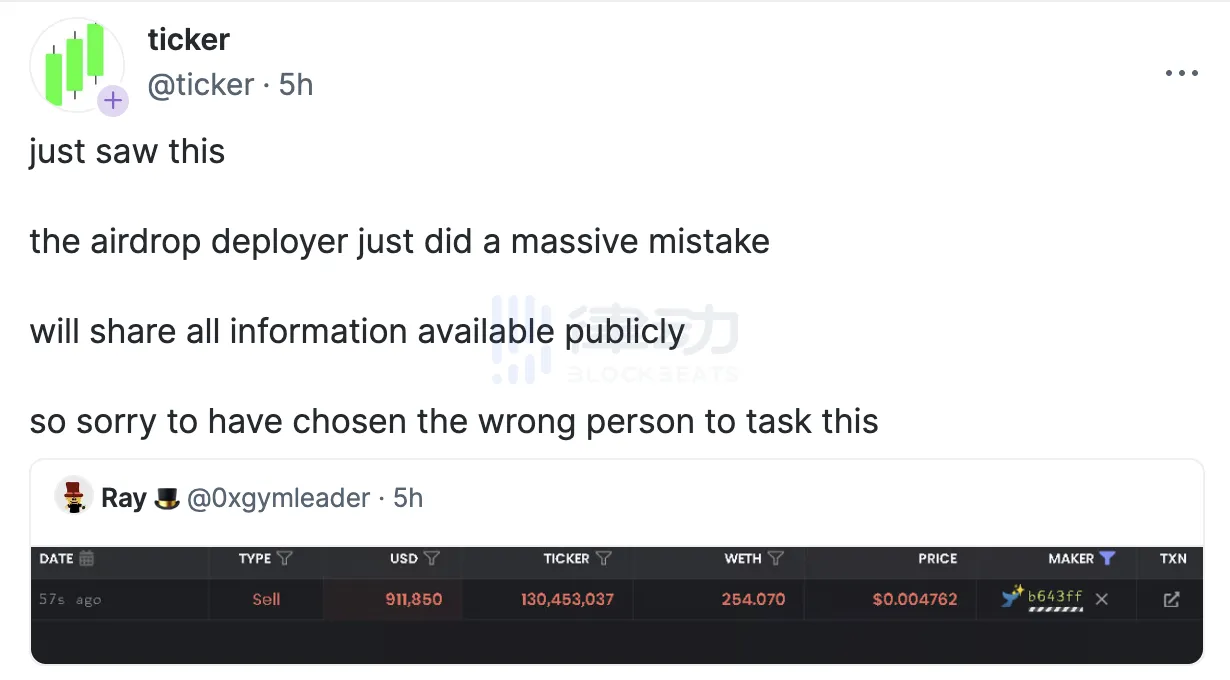 Base协议负责人也被割,Ticker为何归零?