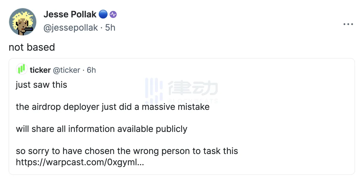 Base协议负责人也被割,Ticker为何归零?