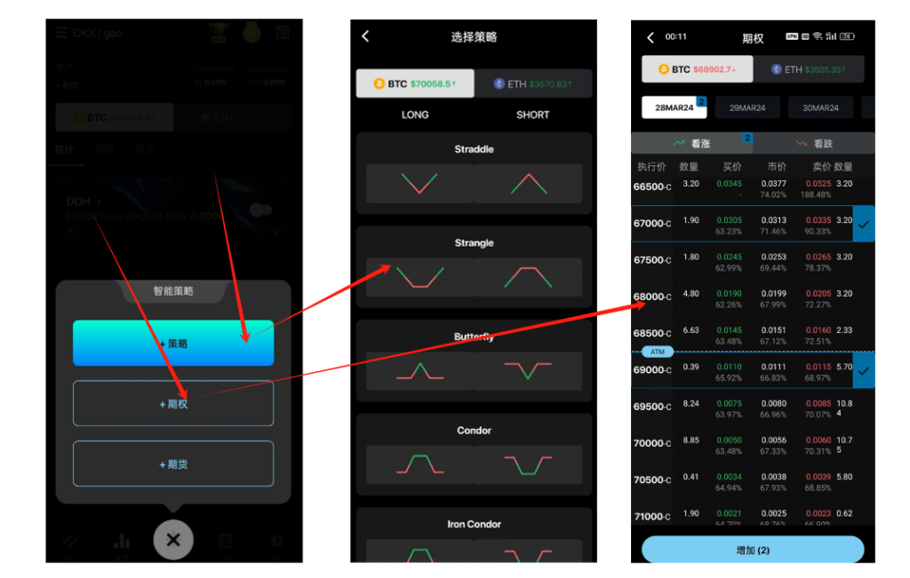 SignalPlus移动端，随时随地享受期权便捷交易