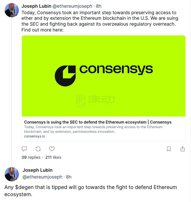 ConsenSys与SEC的攻防战,或许关乎DeFi的未来