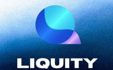 Liquity探索：去中心化借贷协议的革新与机遇