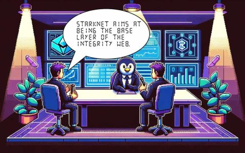 Starknet的终局之战：成为Integrity Web的基础层