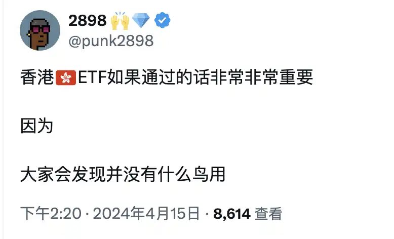 香港BTC及ETH现货ETF通过,对行业意义几何?