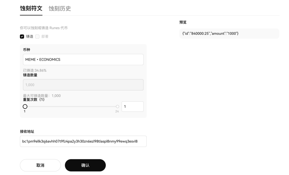 OKX上线Runes自研市场，如何通过OKX Web3钱包一站式探索符文生态？