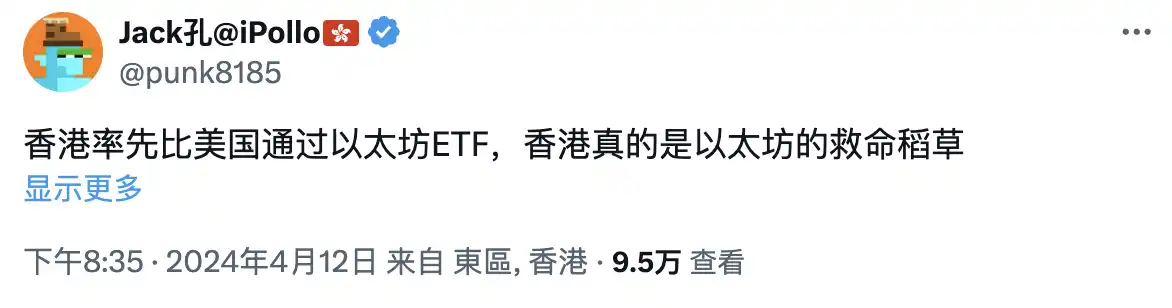 香港BTC及ETH现货ETF通过,对行业意义几何?