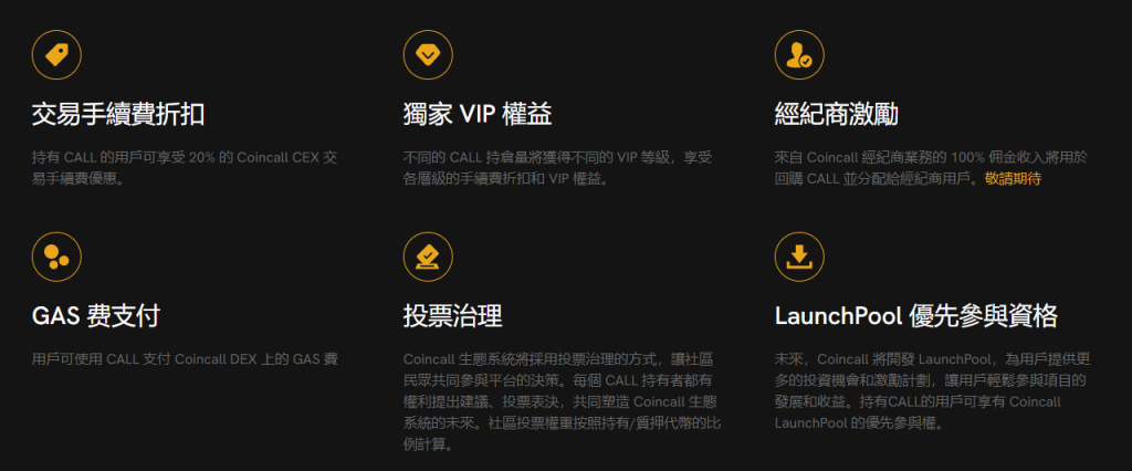 CoinCall平台币Call即将上线,参与活动领取Call空投